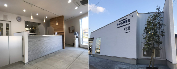 きらり薬局前原