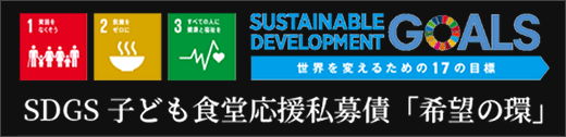 SDGs