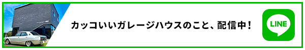 建築マニアLINE