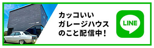 建築マニアLINE